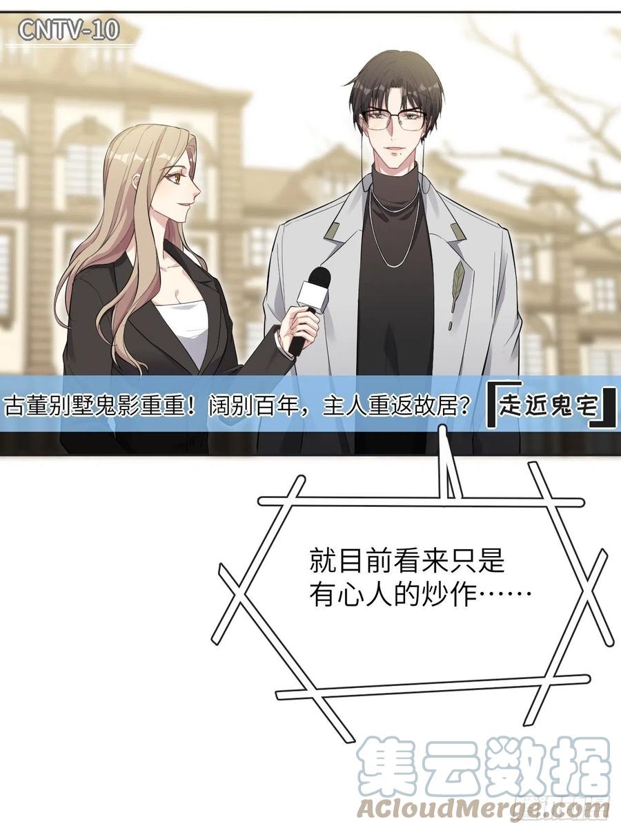 美攻在上 - 第31话：画家与爱人（一） - 第46张图