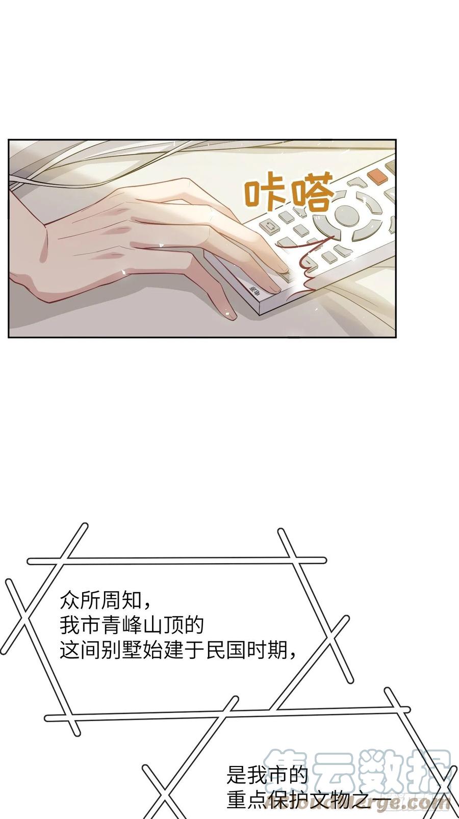 美攻在上 - 第31话：画家与爱人（一） - 第19张图