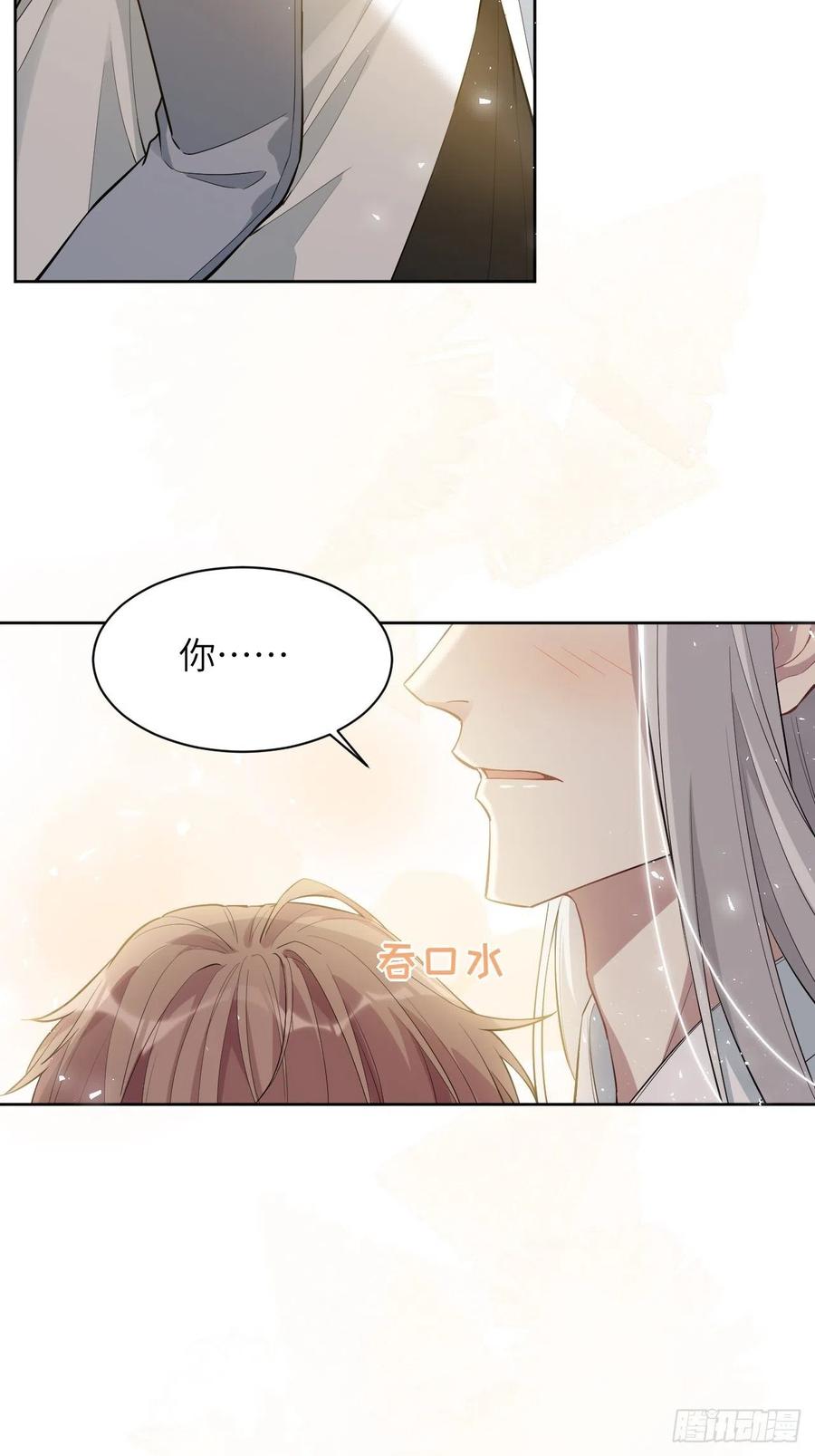 美攻在上 - 第31话：画家与爱人（一） - 第15张图