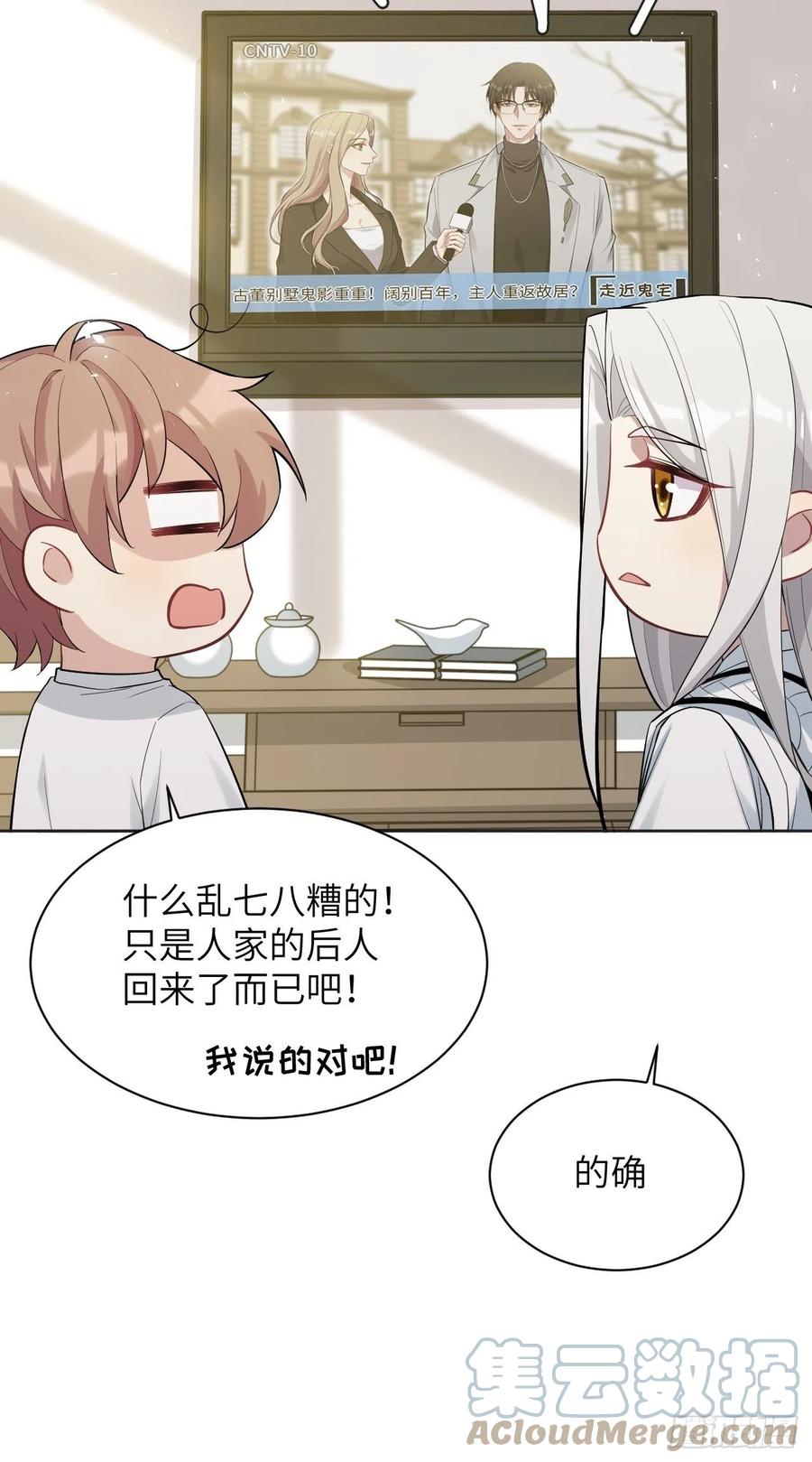 美攻在上 - 第31话：画家与爱人（一） - 第40张图