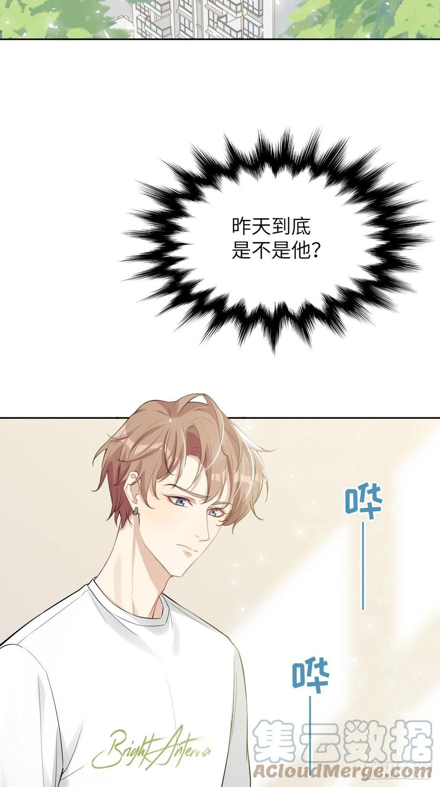 美攻在上 - 第31话：画家与爱人（一） - 第7张图