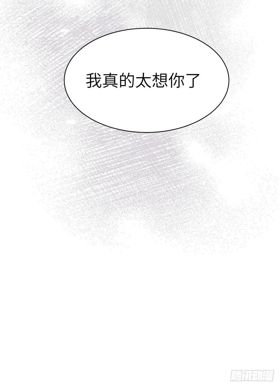 美攻在上 - 第31话：画家与爱人（一） - 第63张图