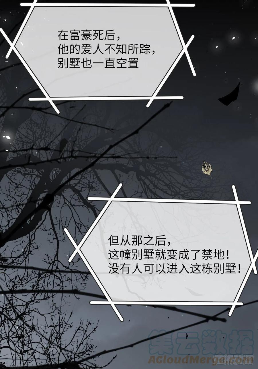 美攻在上 - 第31话：画家与爱人（一） - 第31张图