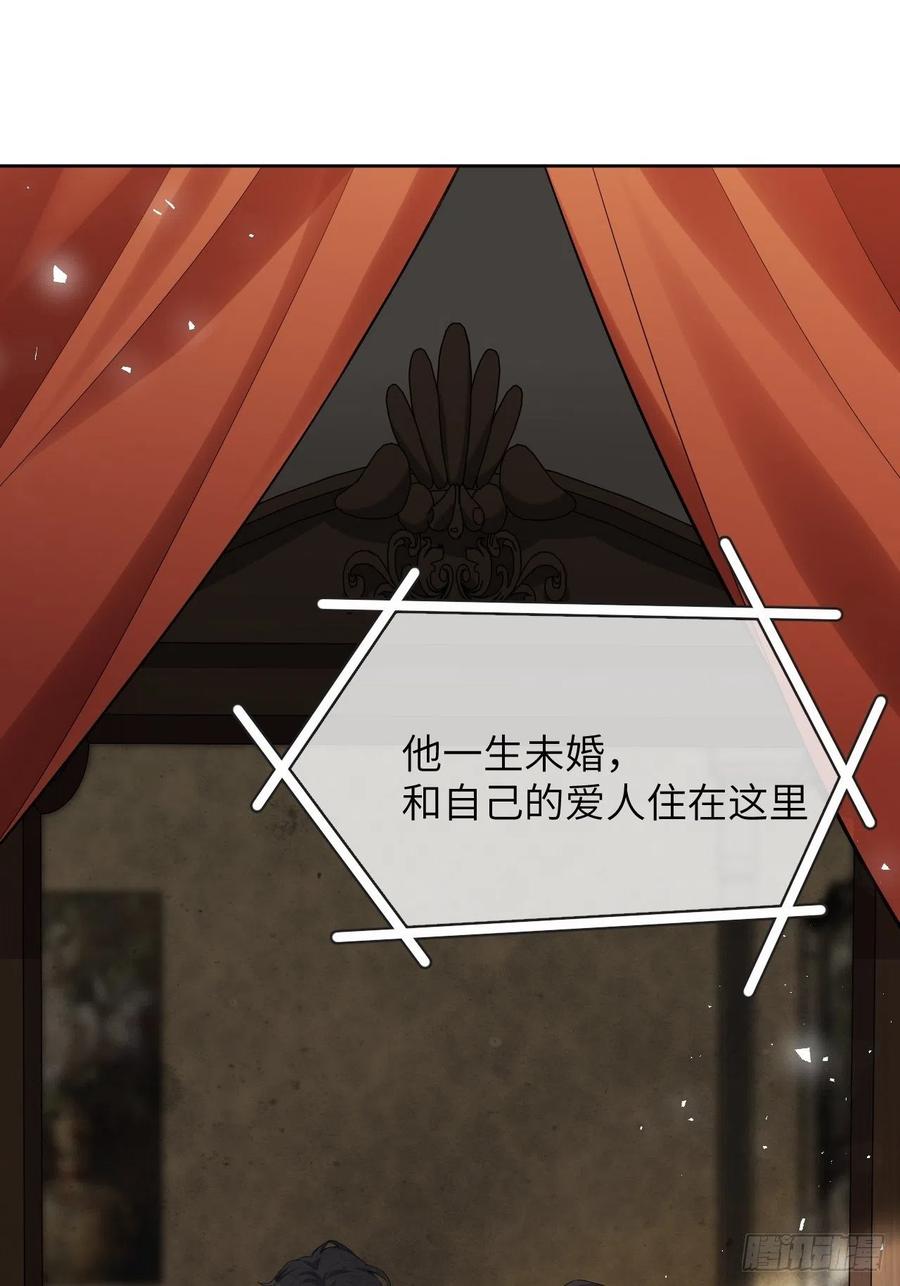 美攻在上 - 第31话：画家与爱人（一） - 第29张图