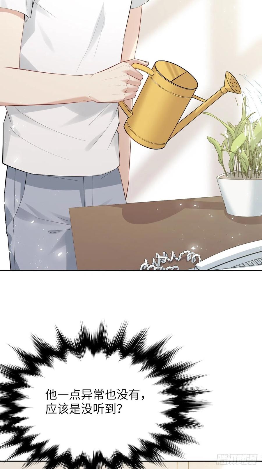 美攻在上 - 第31话：画家与爱人（一） - 第8张图