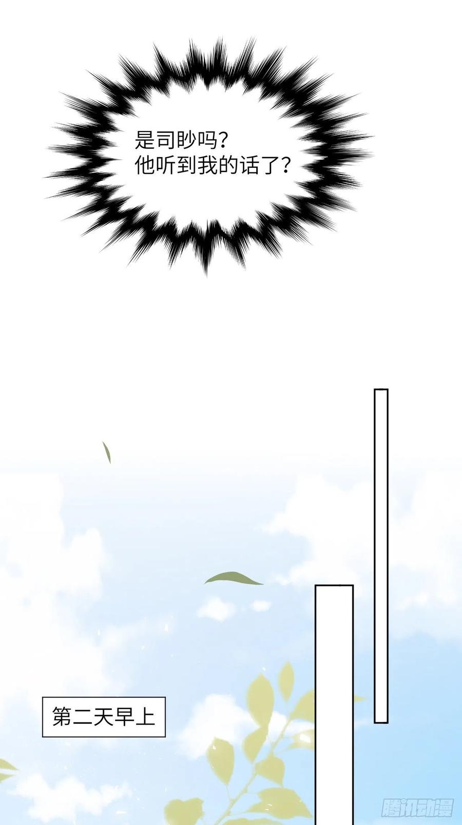 美攻在上 - 第31话：画家与爱人（一） - 第5张图