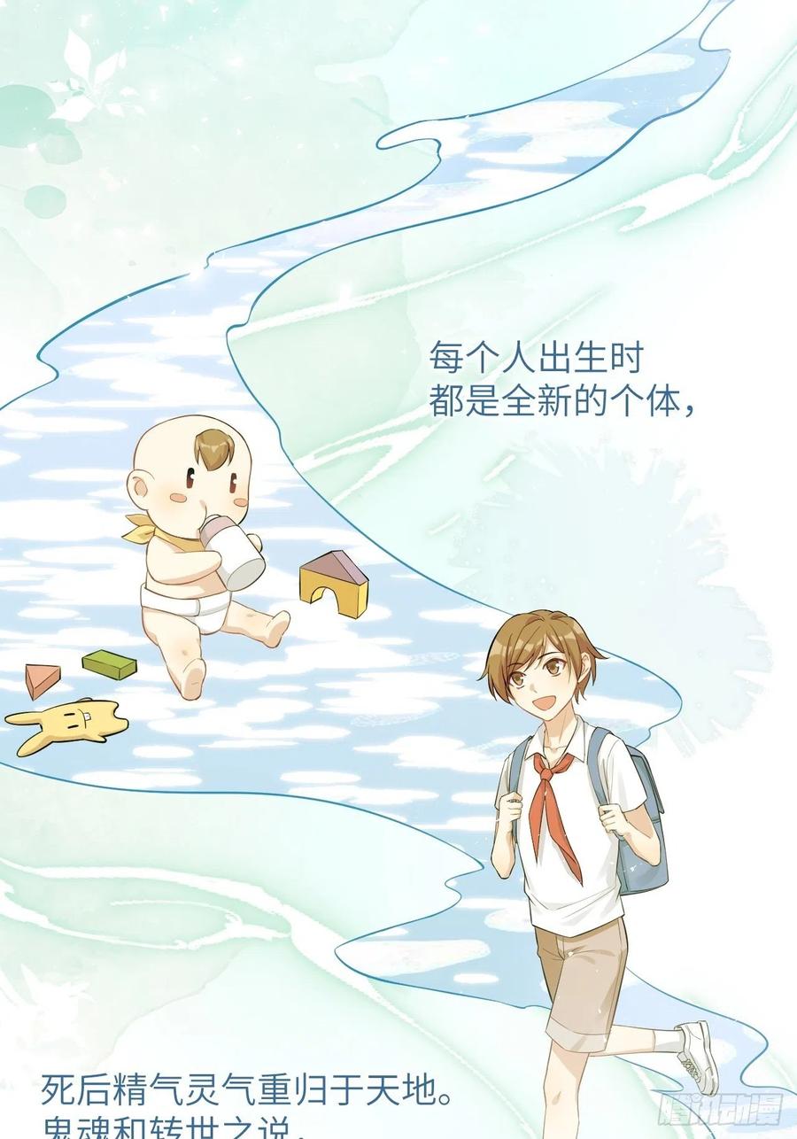 美攻在上 - 第31话：画家与爱人（一） - 第42张图