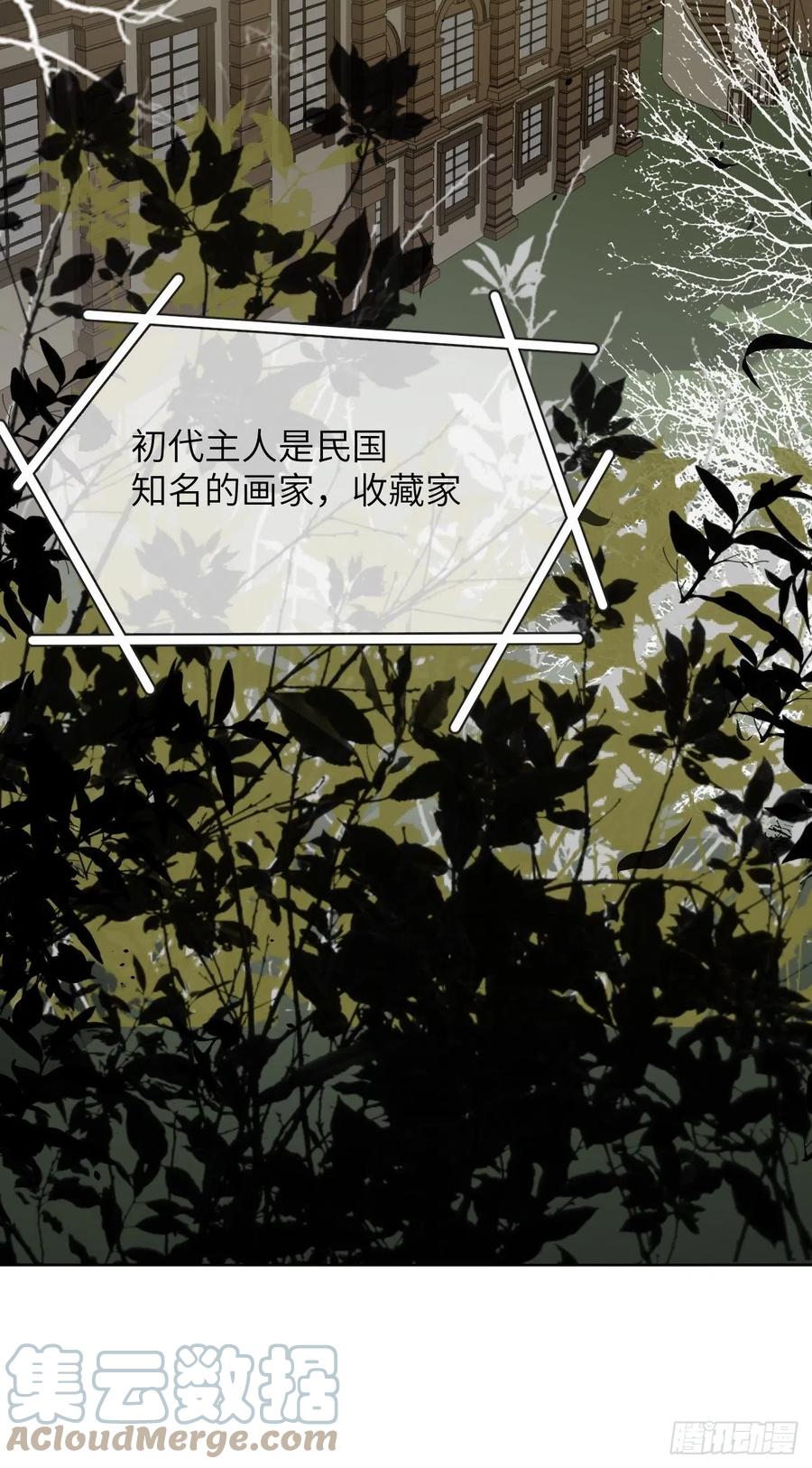 美攻在上 - 第31话：画家与爱人（一） - 第28张图