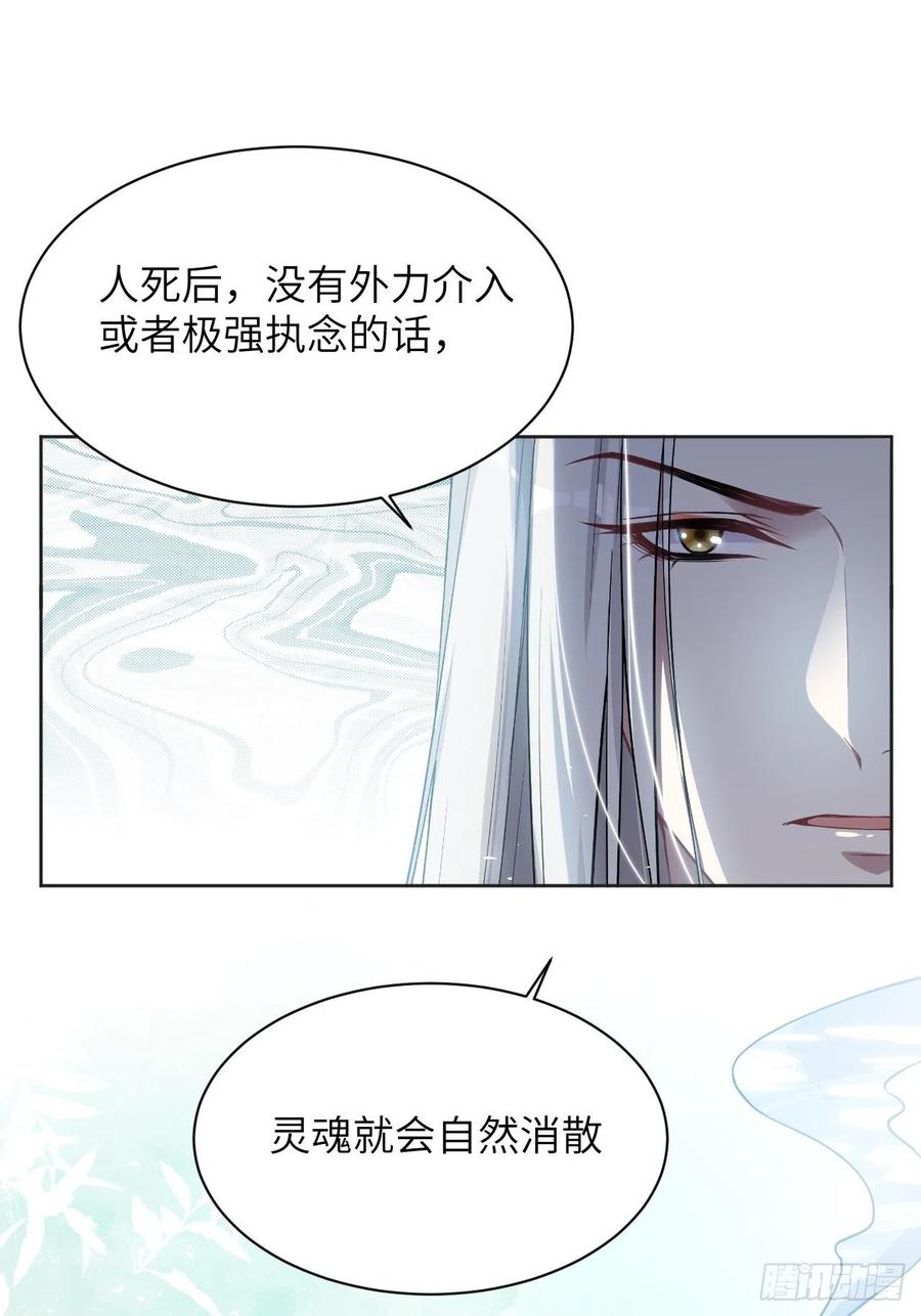 美攻在上 - 第31话：画家与爱人（一） - 第41张图