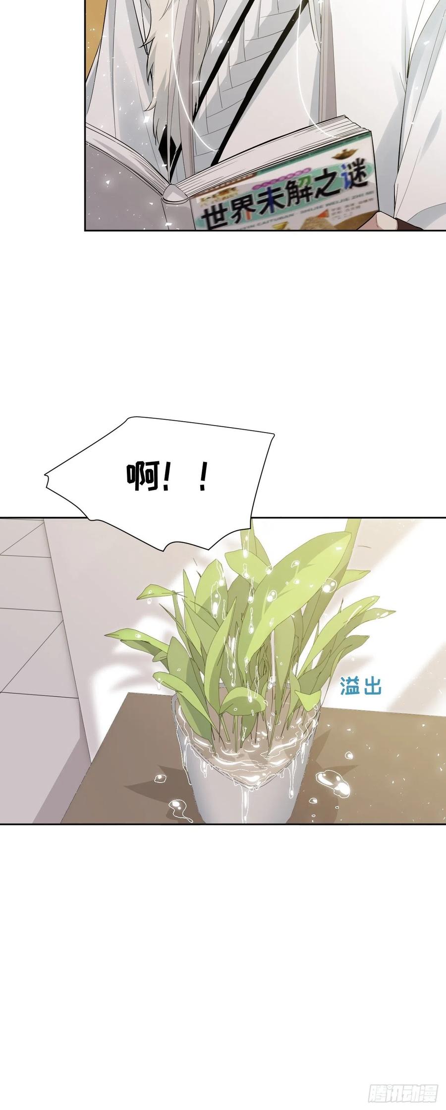 美攻在上 - 第31话：画家与爱人（一） - 第11张图