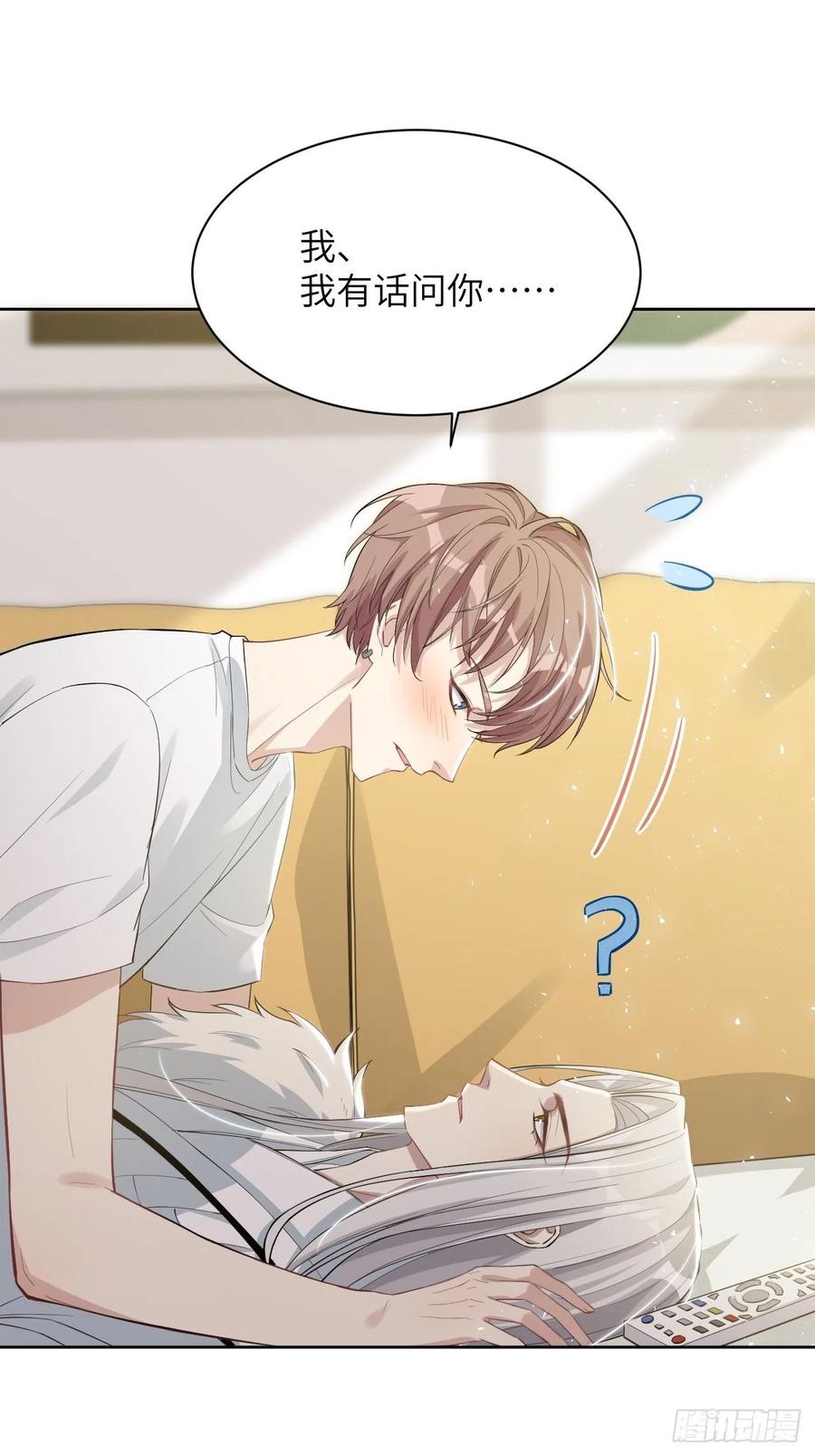 美攻在上 - 第31话：画家与爱人（一） - 第18张图