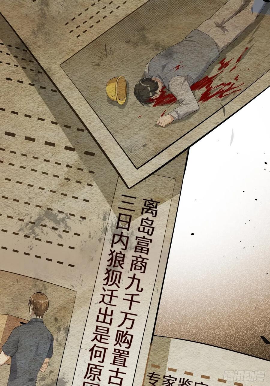 美攻在上 - 第31话：画家与爱人（一） - 第24张图