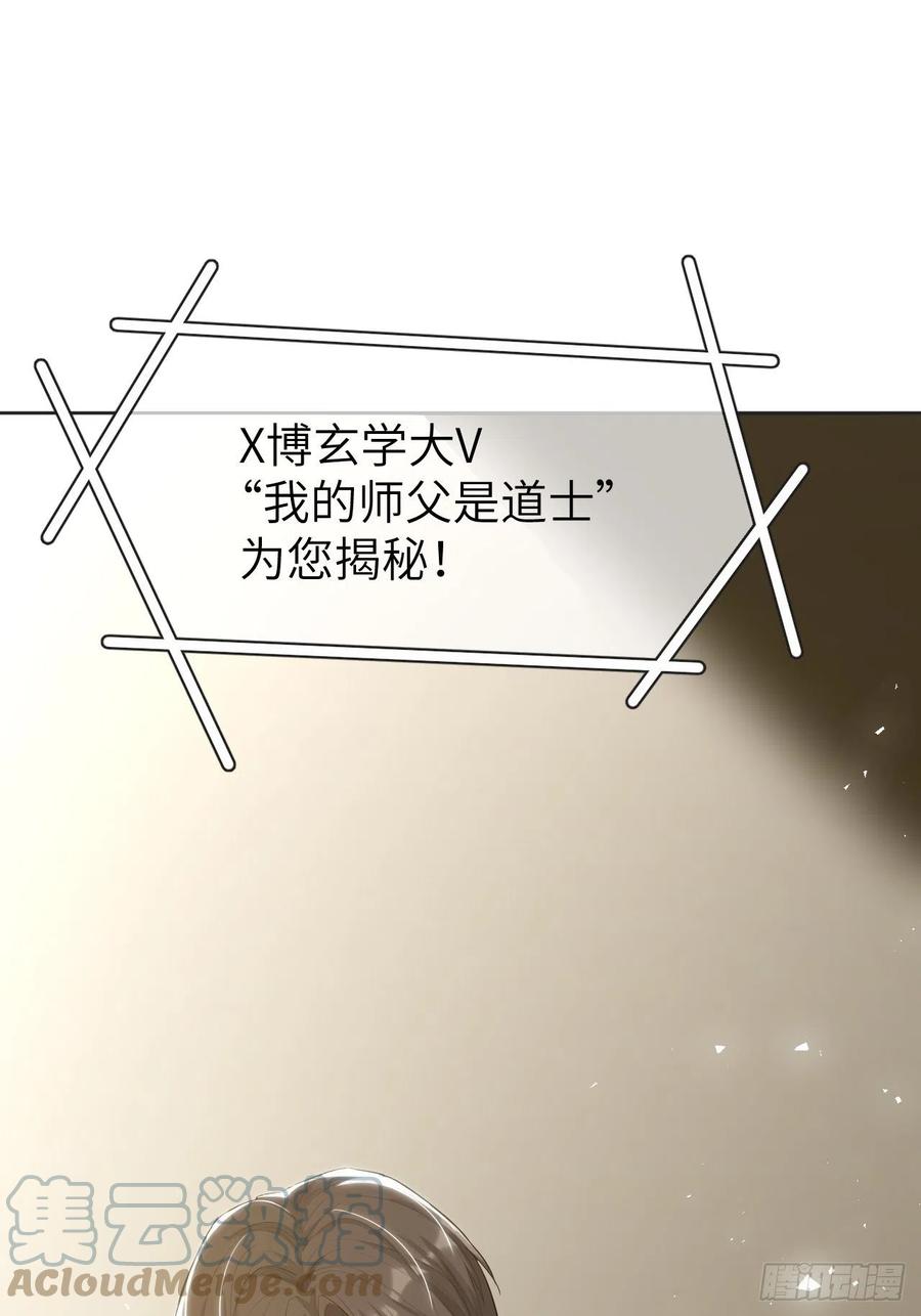 美攻在上 - 第31话：画家与爱人（一） - 第37张图