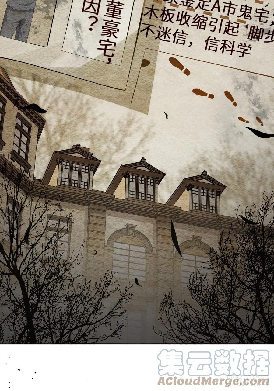 美攻在上 - 第31话：画家与爱人（一） - 第25张图