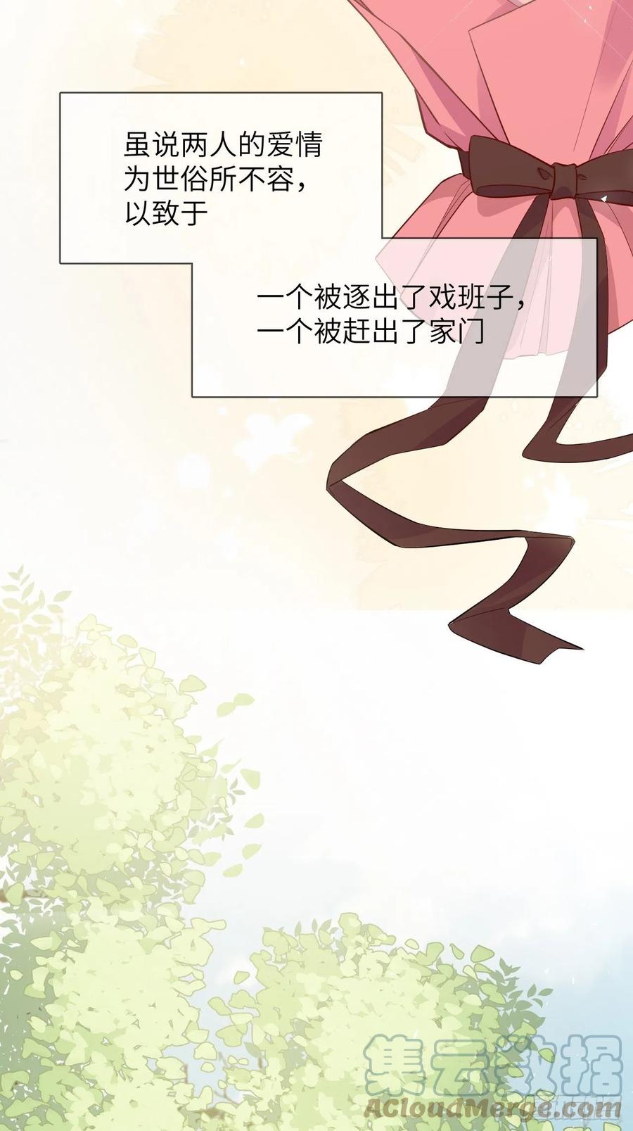 美攻在上 - 第32话：画家与爱人（二） - 第28张图