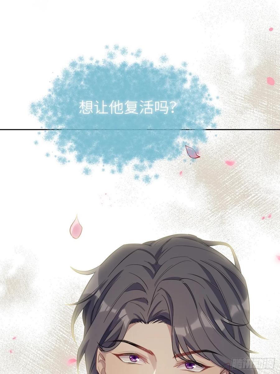 美攻在上 - 第32话：画家与爱人（二） - 第68张图