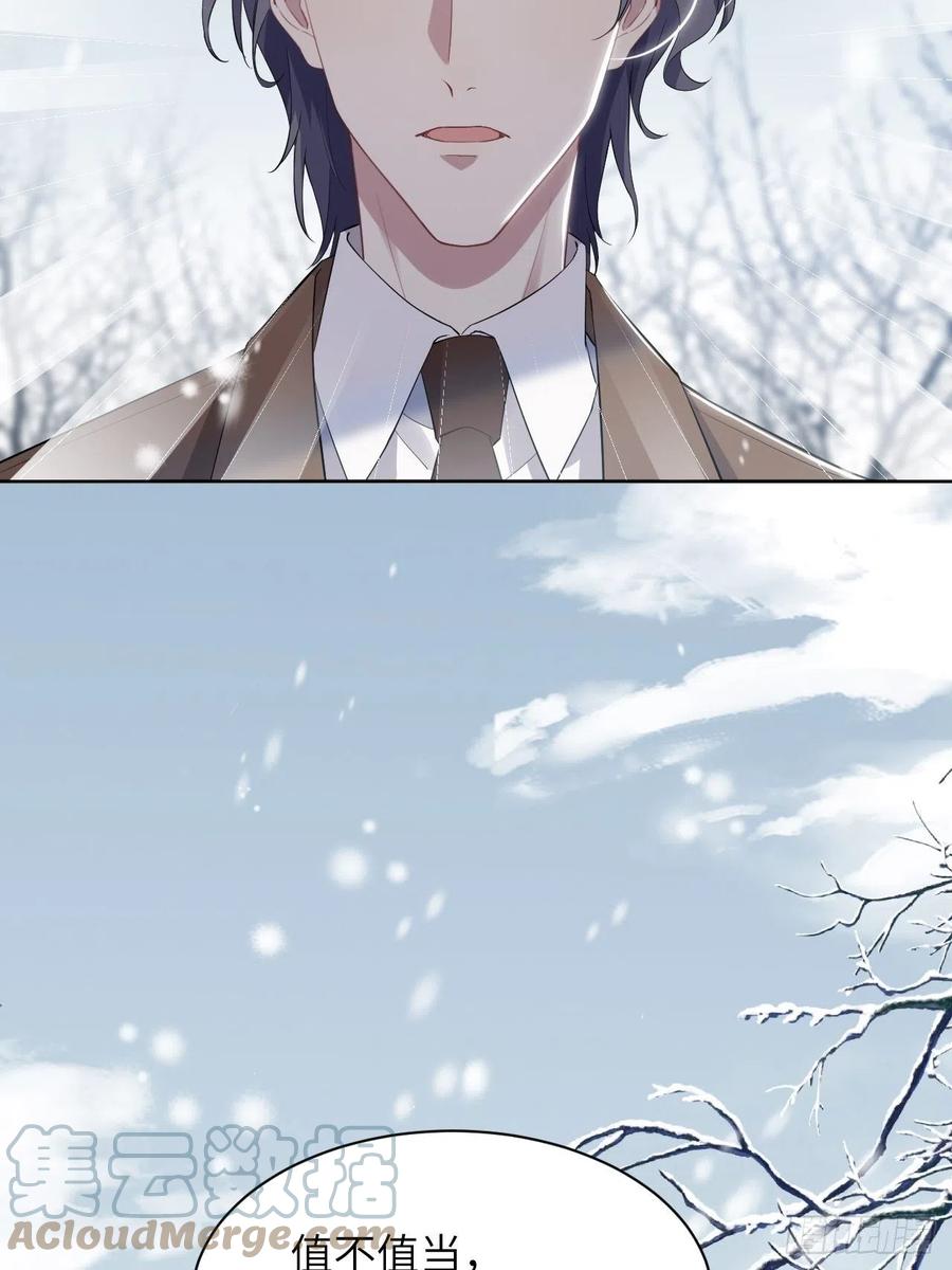 美攻在上 - 第32话：画家与爱人（二） - 第52张图