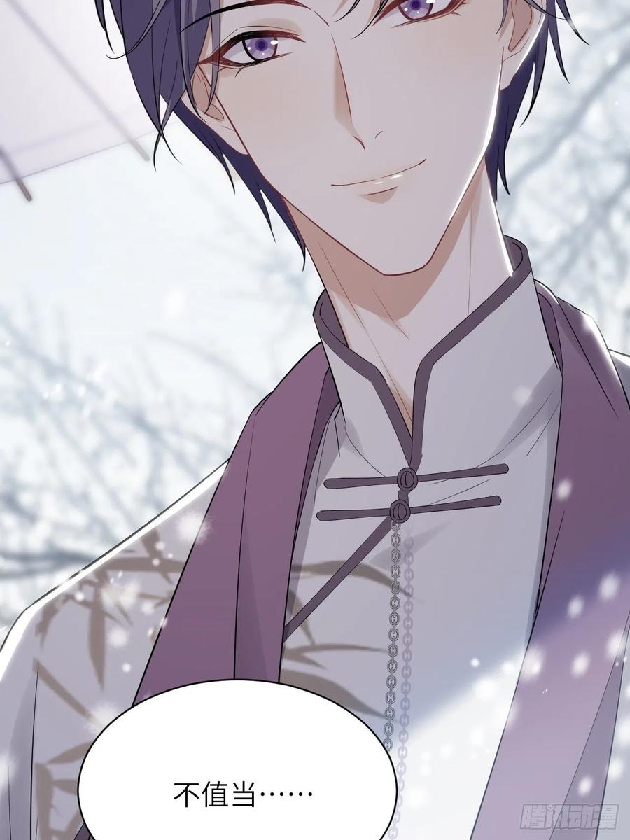 美攻在上 - 第32话：画家与爱人（二） - 第50张图