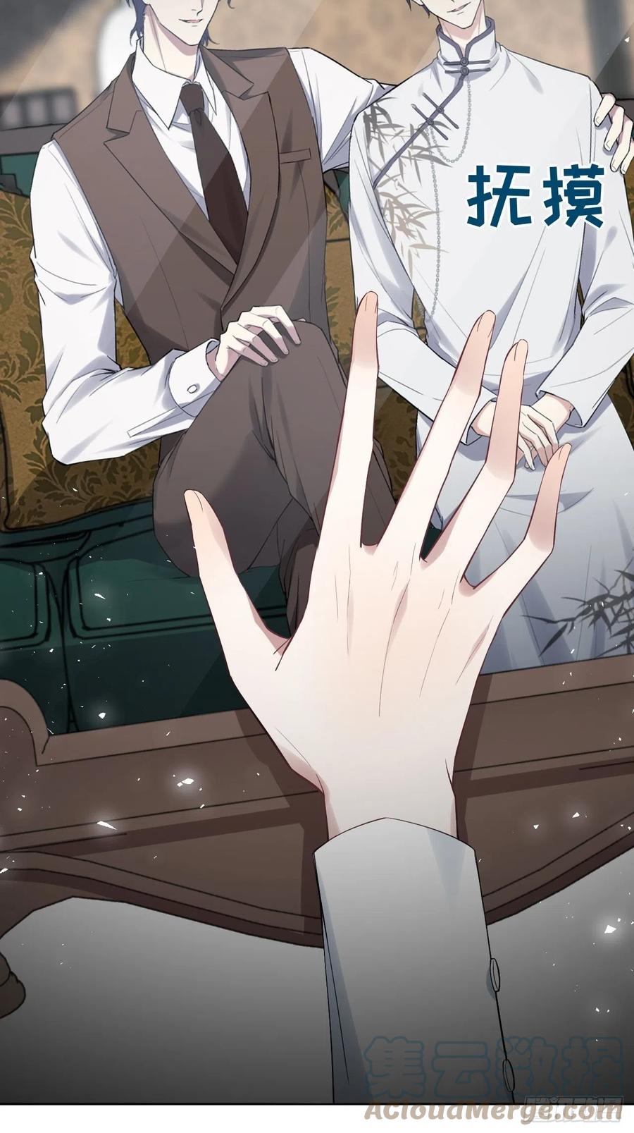 美攻在上 - 第32话：画家与爱人（二） - 第4张图