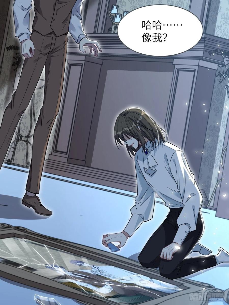 美攻在上 - 第32话：画家与爱人（二） - 第12张图