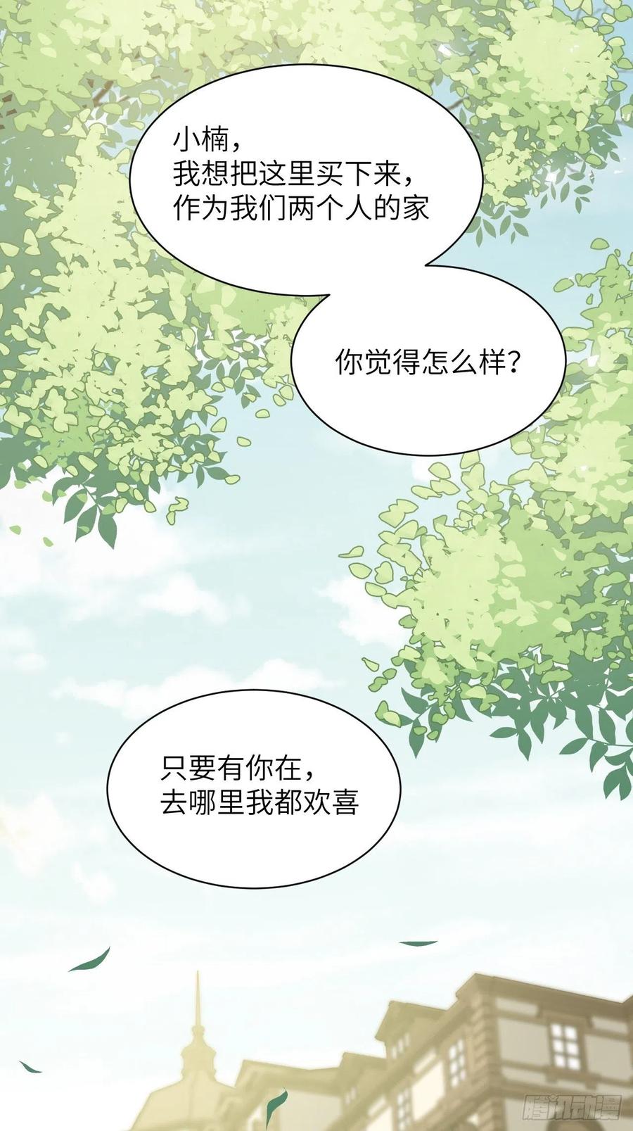 美攻在上 - 第32话：画家与爱人（二） - 第29张图