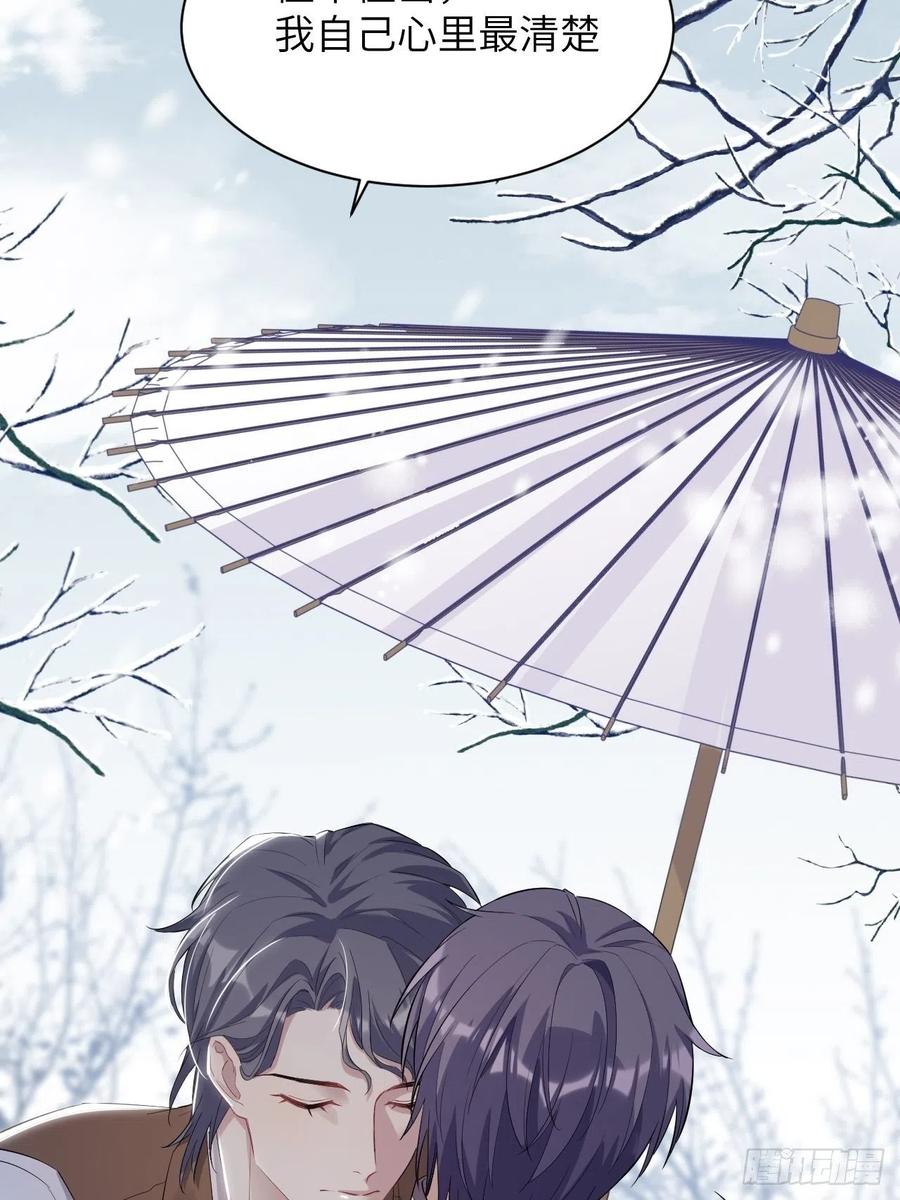 美攻在上 - 第32话：画家与爱人（二） - 第53张图