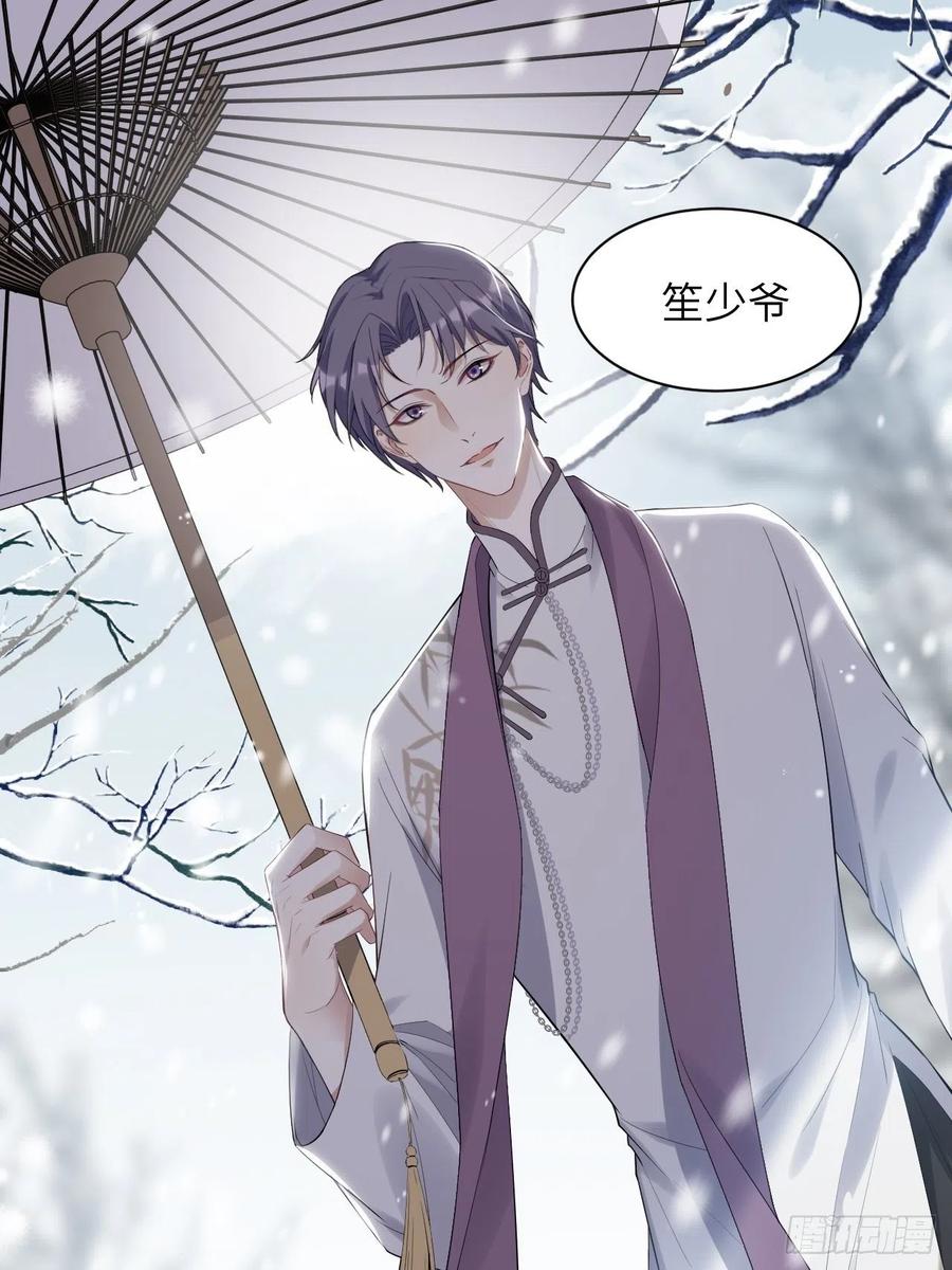 美攻在上 - 第32话：画家与爱人（二） - 第45张图