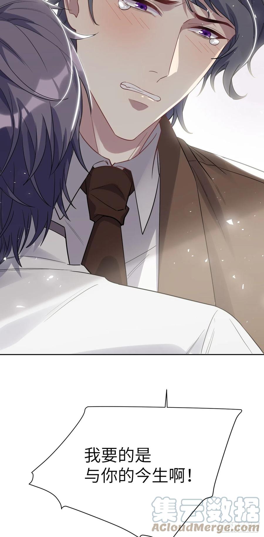 美攻在上 - 第32话：画家与爱人（二） - 第64张图