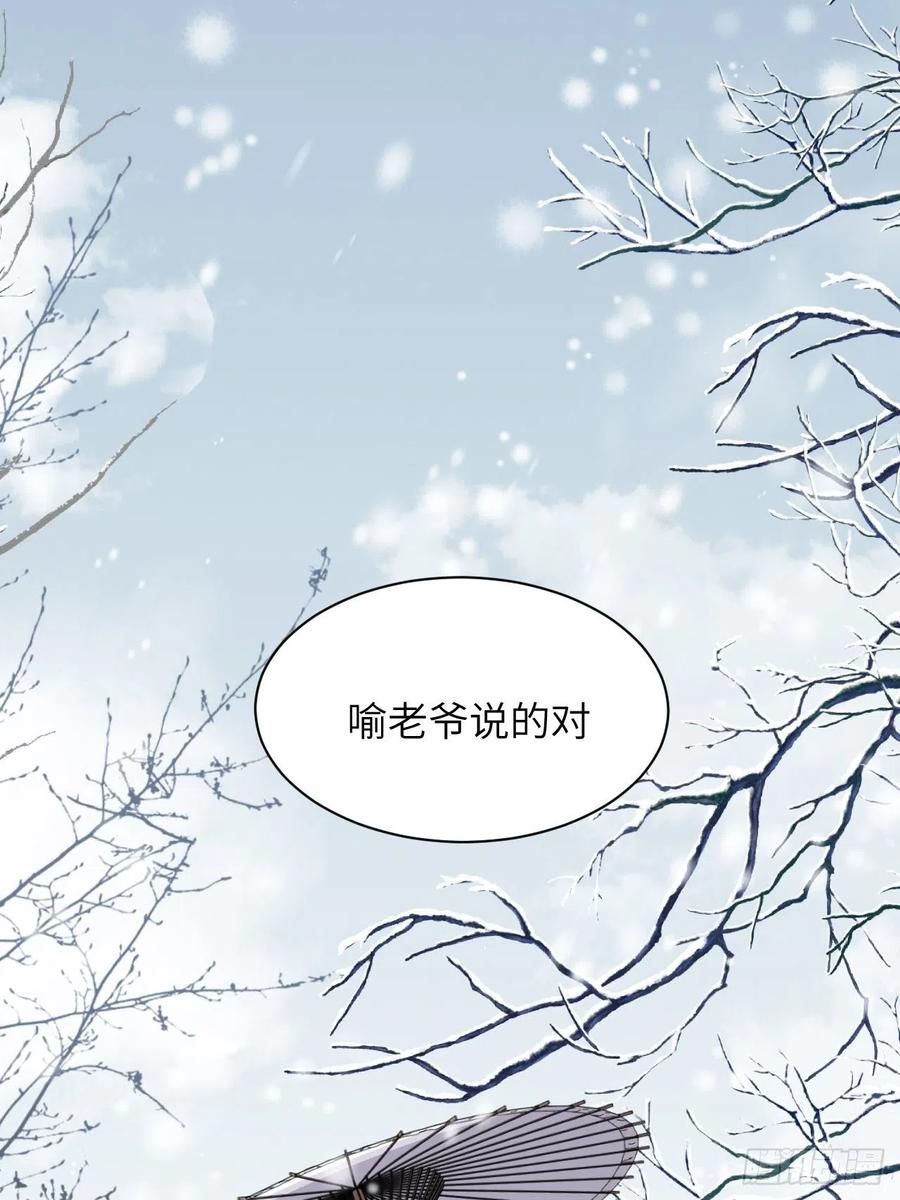 美攻在上 - 第32话：画家与爱人（二） - 第47张图