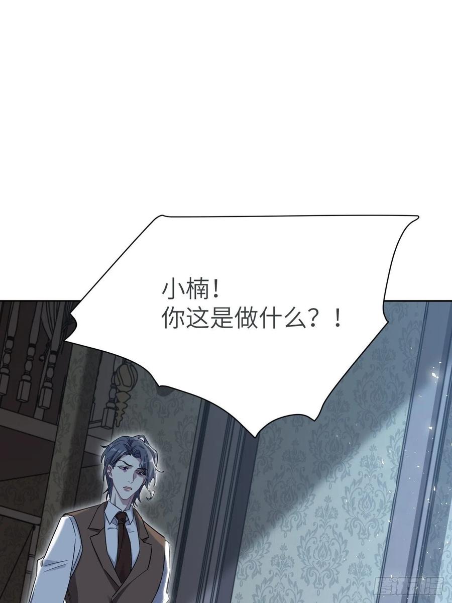 美攻在上 - 第32话：画家与爱人（二） - 第11张图