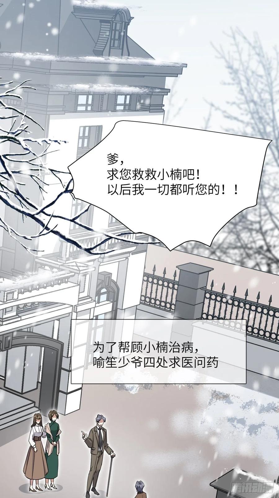 美攻在上 - 第32话：画家与爱人（二） - 第38张图