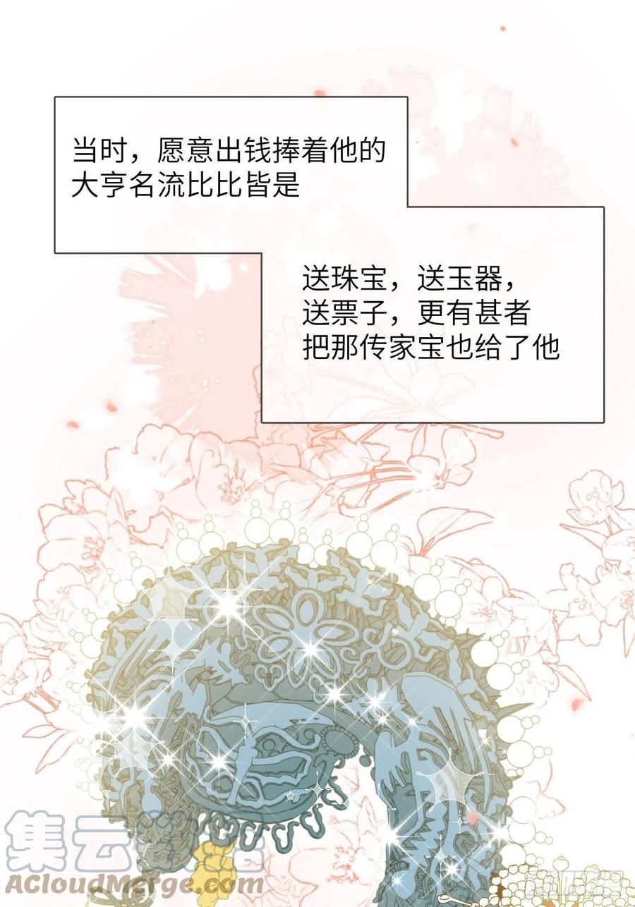 美攻在上 - 第32话：画家与爱人（二） - 第22张图