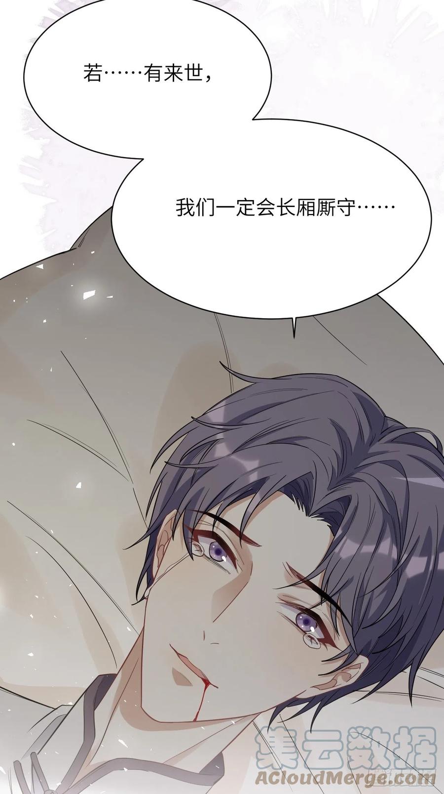 美攻在上 - 第32话：画家与爱人（二） - 第58张图