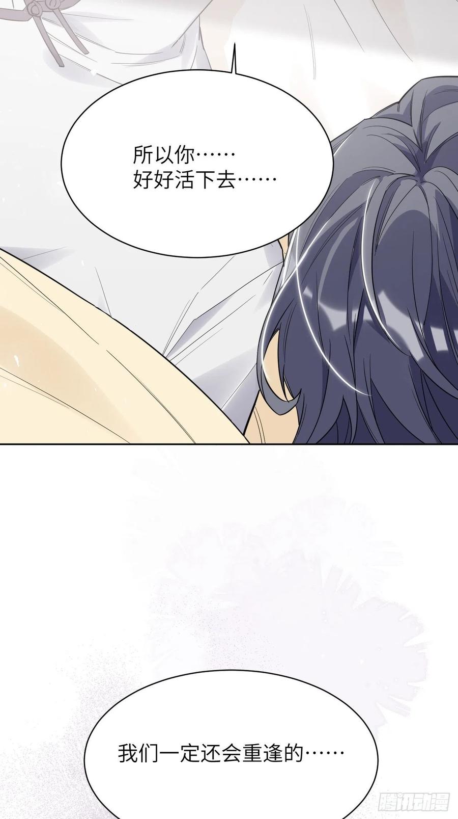 美攻在上 - 第32话：画家与爱人（二） - 第59张图