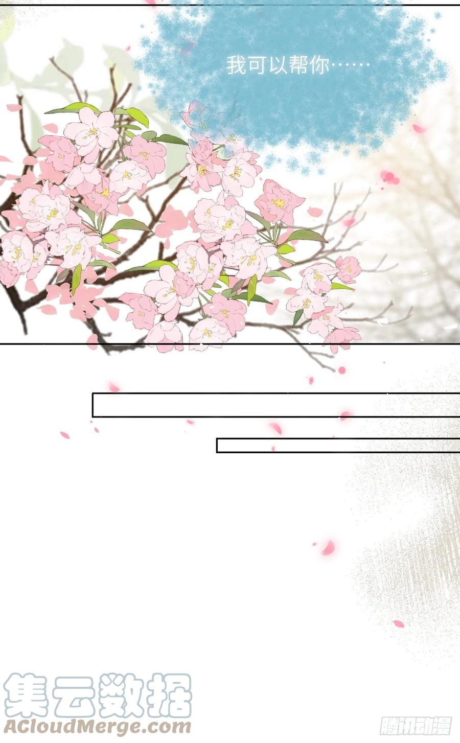 美攻在上 - 第32话：画家与爱人（二） - 第70张图