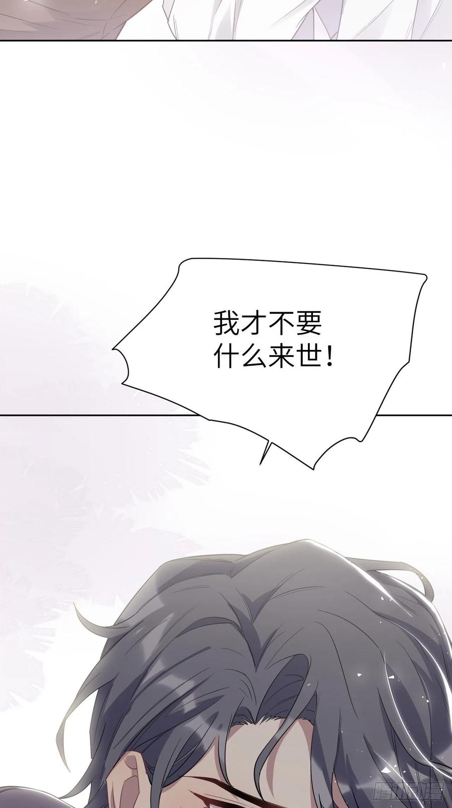 美攻在上 - 第32话：画家与爱人（二） - 第63张图