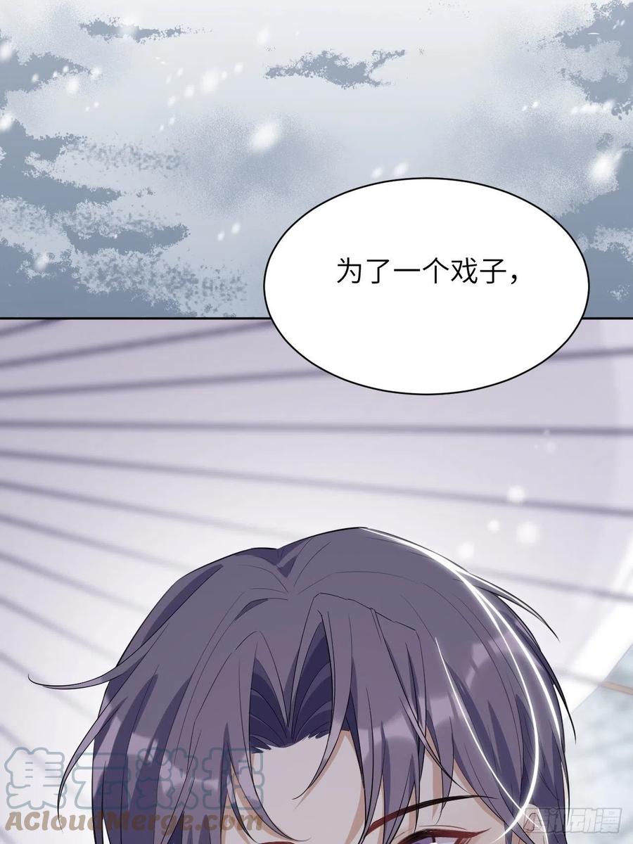 美攻在上 - 第32话：画家与爱人（二） - 第49张图