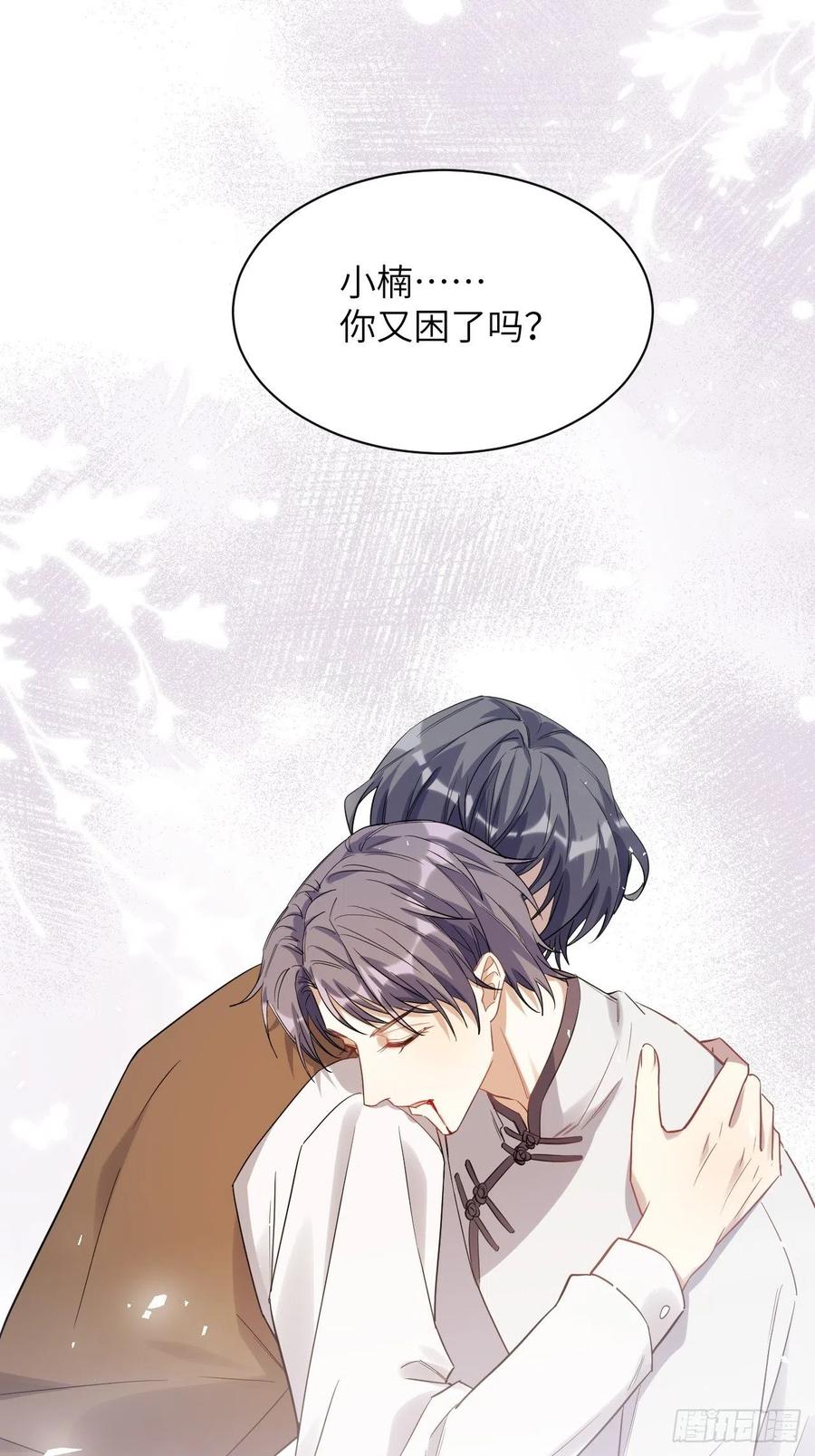 美攻在上 - 第32话：画家与爱人（二） - 第62张图