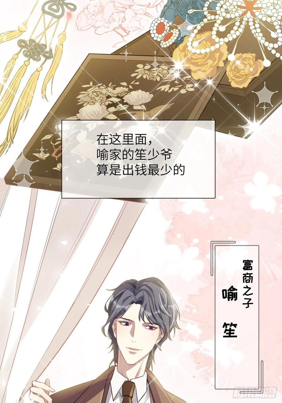 美攻在上 - 第32话：画家与爱人（二） - 第23张图