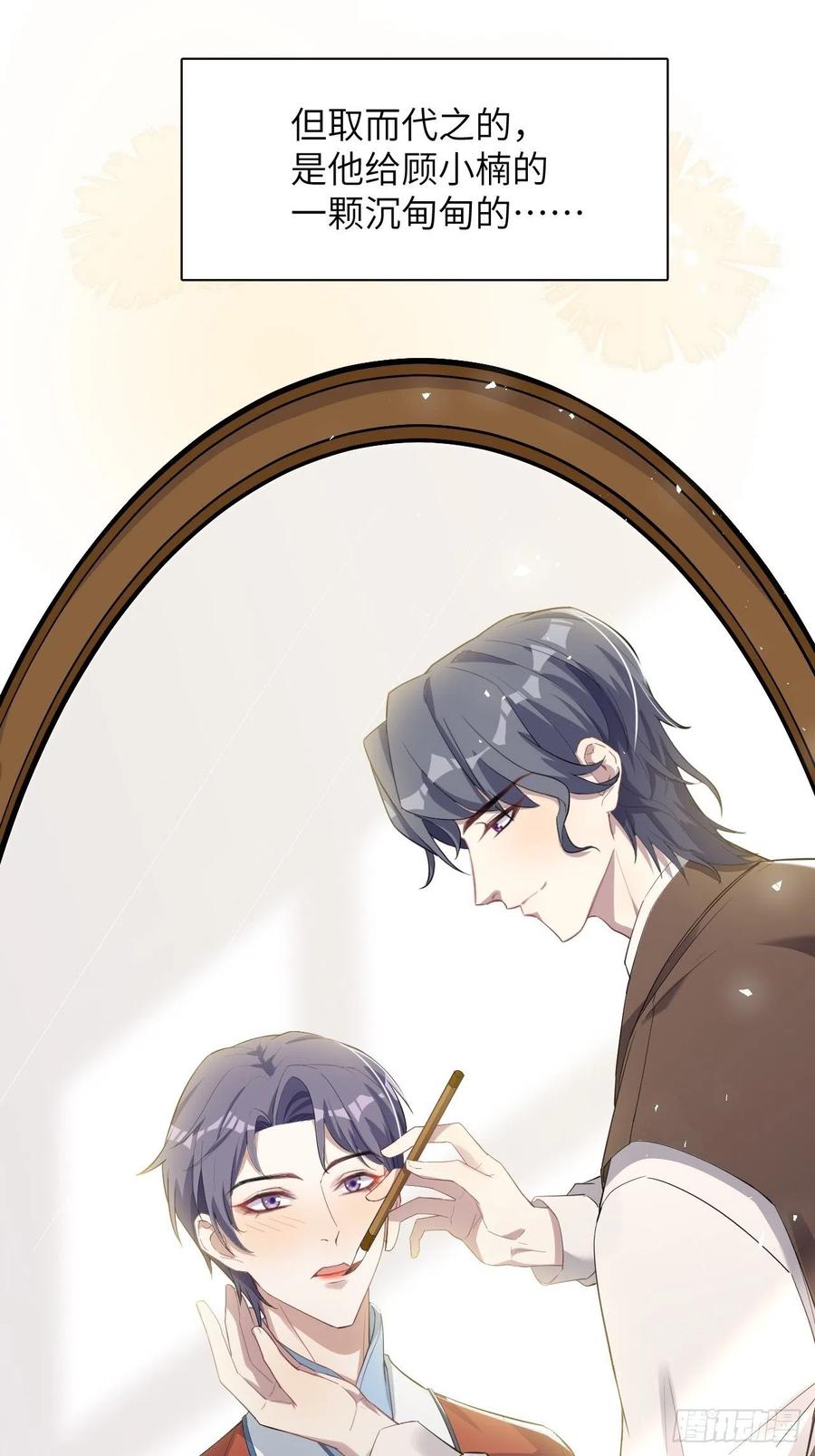 美攻在上 - 第32话：画家与爱人（二） - 第26张图