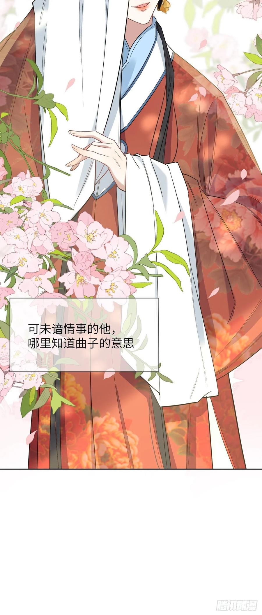 美攻在上 - 第32话：画家与爱人（二） - 第21张图