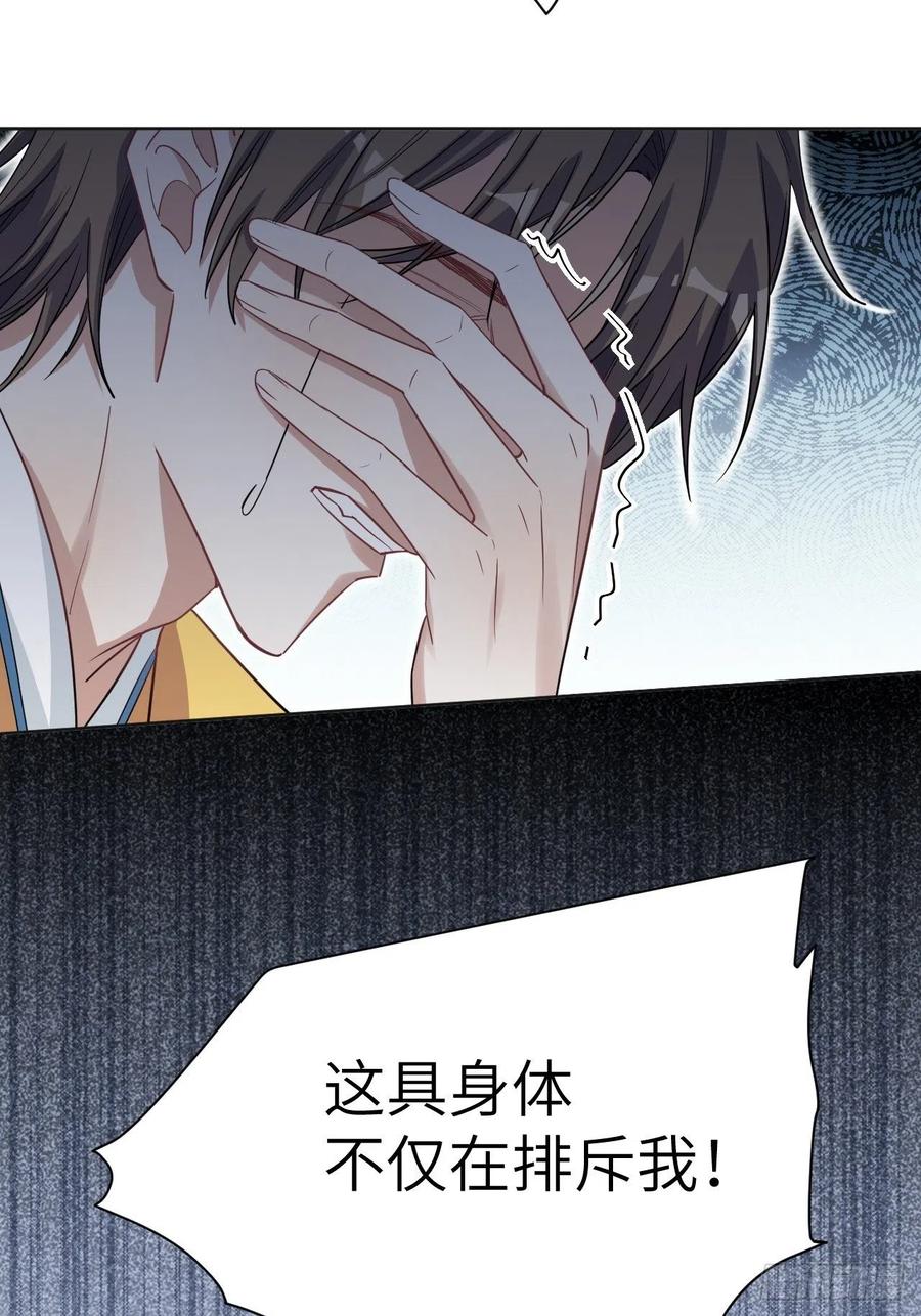 美攻在上 - 第33话：画家与爱人（三） - 第44张图