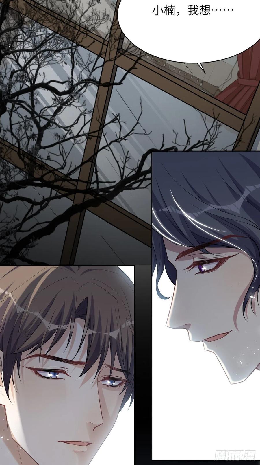 美攻在上 - 第33话：画家与爱人（三） - 第48张图