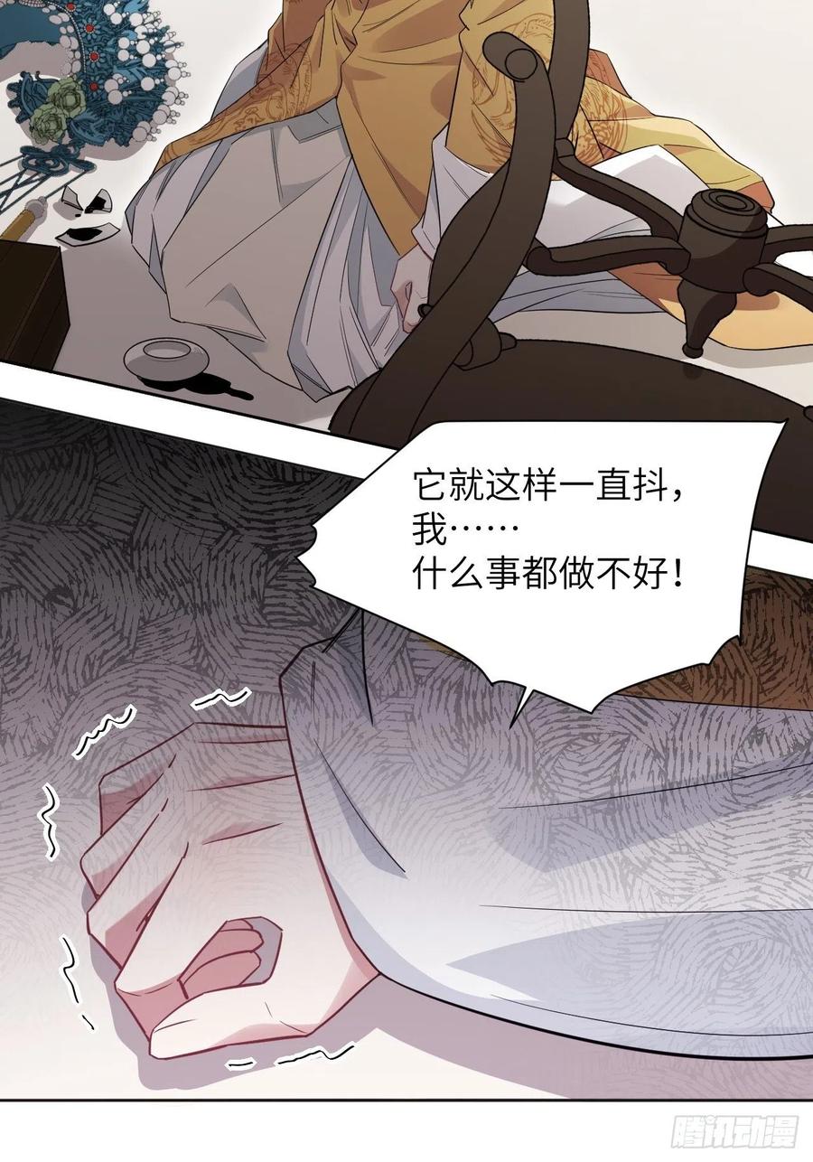 美攻在上 - 第33话：画家与爱人（三） - 第39张图