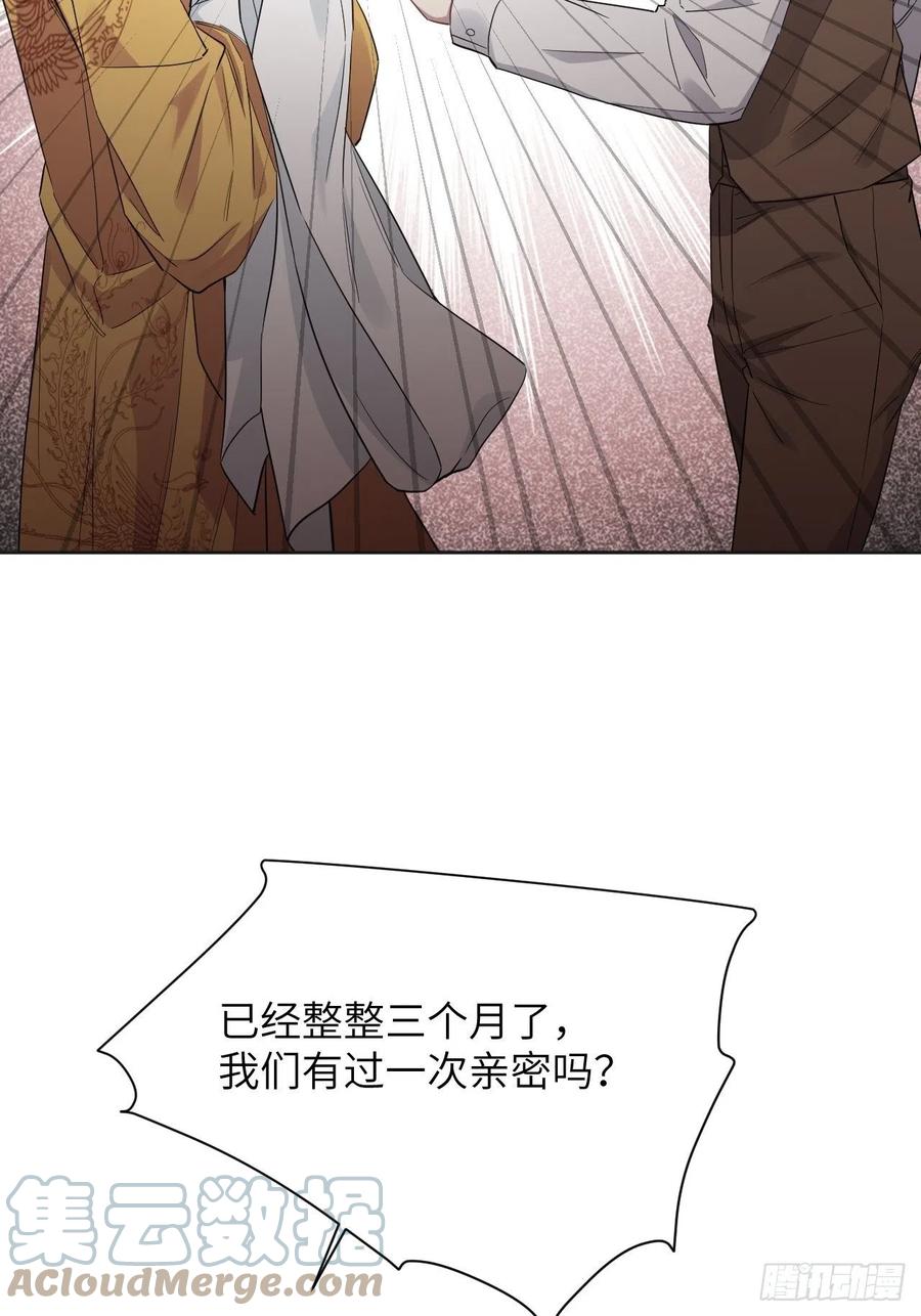 美攻在上 - 第33话：画家与爱人（三） - 第43张图