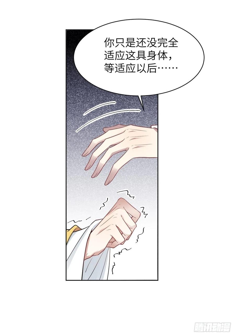 美攻在上 - 第33话：画家与爱人（三） - 第41张图