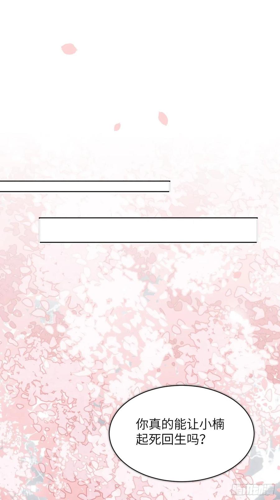 美攻在上 - 第33话：画家与爱人（三） - 第2张图