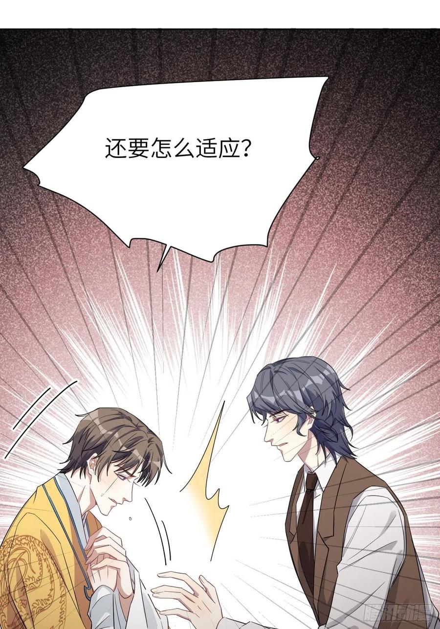 美攻在上 - 第33话：画家与爱人（三） - 第42张图