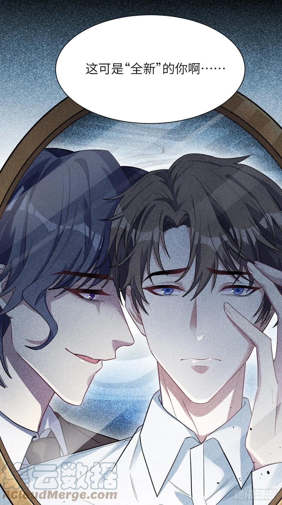 美攻在上 - 第33话：画家与爱人（三） - 第28张图