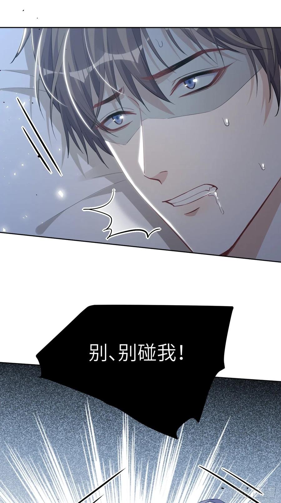 美攻在上 - 第33话：画家与爱人（三） - 第51张图